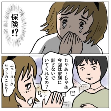 【漫画】「私たちに危害を加えたらとことん追い詰める」策略夫婦にゾッ…【策略女の末路 Vol.120】