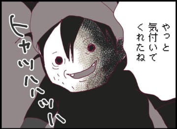 【漫画】アイツが部屋に潜んでいた！ また大事なものを破壊しまくる【突然、夫が消えた Vol.60】