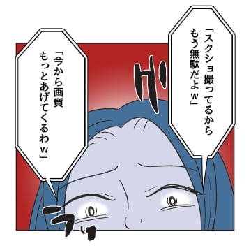 【漫画】4年前の投稿で個人情報が漏洩？ 怖すぎる！【うちの隣のメーワク親子 Vol.57】