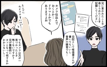 【漫画】夫のモラハラに気づかない方が幸せだった？ 今すぐ別居できない理由【宏樹の場合 Vol.8】