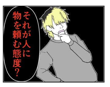 【漫画】土下座しろ！ 俺の痛み、怒り、悔しさを思い知れ！【既婚者に迫られた話 Vol.57】