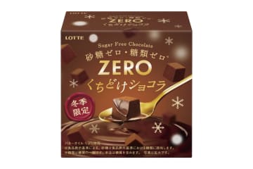 ロッテ、砂糖・糖類ゼロだけど“とろけるくちどけ”の冬季限定「ゼロ＜くちどけショコラ＞」発売