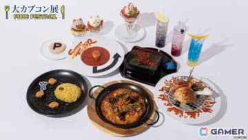 「大カプコン展 ―世界を魅了するゲームクリエイション」東京会場併設のテーマカフェ「大カプコン展Food Festival」によるコラボメニューが公開！