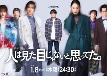 剛力彩芽、谷まりあ、今泉佑唯ら、菅生新樹主演『人は見た目じゃないと思ってた。』出演へ