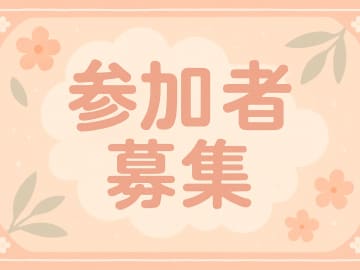 「もしかして」の早期が重要、50代から80代までの「軽度認知症」研究参加者を募集