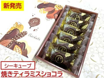 ティラミス専門店の冬限定商品