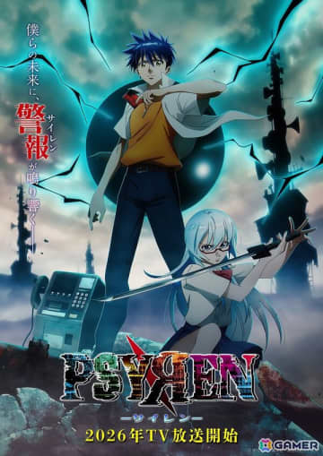 岩代俊明氏による超能力バトルサスペンス漫画「PSYREN -サイレン-」が2026年にTVアニメ化！夜科アゲハ役を安田陸矢さん、雨宮桜子役を風間万裕子さんが担当