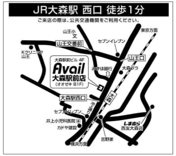 しまむら、アベイル大森駅前店を12月17日オープン　新フォーマット小型店舗を展開