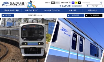 りんかい線、12月30日・31日は臨時ダイヤ。コミケにあわせ早朝・日中に増発