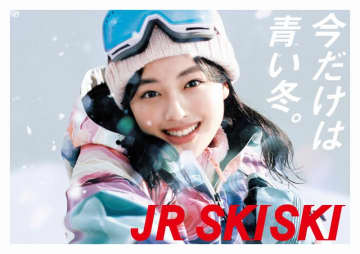 2025-2026年シーズンの「JR SKISKI」新ヒロインは上坂樹里に決定！
