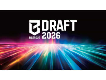 指名順を決めるBドラフト2026ロッタリー、リーグ公式YouTubeで配信決定…12月22日13時30分から