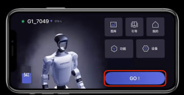 宇樹科技、人型ロボット用「App Store」を世界で初公開