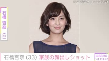 松井裕樹投手（30）の妻・石橋杏奈（33）、“顔出し”家族写真に絶賛の声「みんな可愛い」「とてもステキな家族写真」