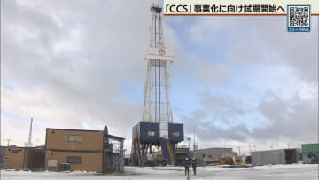 二酸化炭素地中へ 苫小牧で試掘