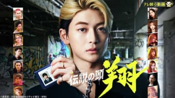 高橋文哉、森香澄、菅生新樹ら集結の“ヤンキードラマ”に配信で再び熱視線【DMM TV今日のドラマTOP10／DMMおすすめ】