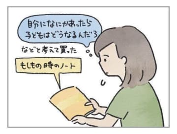 自分がいなくなる時のこと、考えません？[ハハのさけび #70]