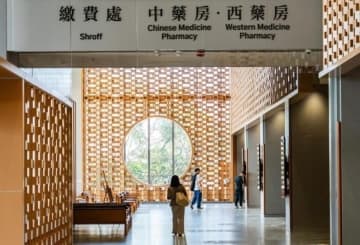 香港初の中医学病院が段階的サービスをスタート