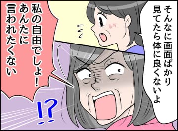70代母「私の自由でしょ！ アンタに言われたくない！」娘の話も聞かず、ユーチューブに夢中になった結果