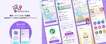 「避難所マップ」機能を備えた地域観光DX基盤