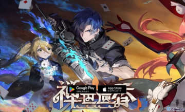 「新月同行」中国版の開発停止を発表―日本版は最終バージョンまで配信継続