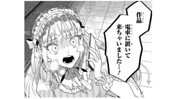 待ち合わせ場所にまさかの格好で現れた女性オーナー!! そして大事件が勃発して…!?【お疲れお兄さんは手芸沼につかりたい  #36】