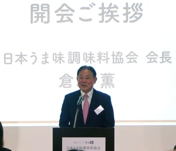 日本うま味調味料協会 郷土料理コンテスト表彰式 優勝は栃木県「しもつかれ」