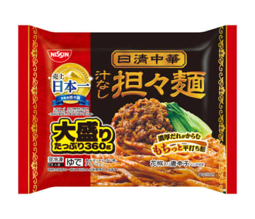 日清食品冷凍 3月から「日清中華」などラーメン・パスタ・焼そばを値上げ