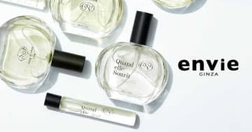 envie香水が誕生。大人の多面性を纏う、銀座限定フレグランス体験