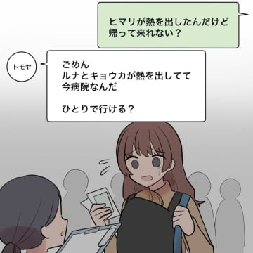 娘の体調や成長すら知ろうとせず結婚記念日にも帰らない夫がお詫びの花束を差し出すも無感情。帰らない夫［１８］｜ママ広場マンガ