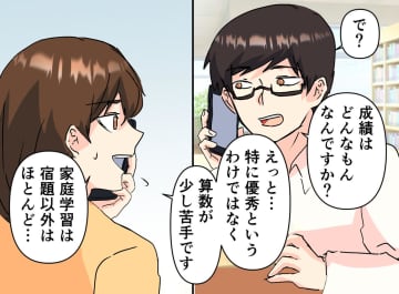 息子のために塾探し！ 私「算数が少し苦手で、、、」正直に状況を伝えるも → 講師の返事に絶句