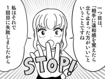 「結婚したらきっと変わってくれる」は幻想！？アラフォー婚は根拠のない期待を抱かないこと！【40歳からのオトナ婚#238】