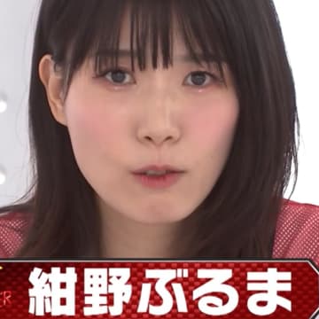 芸人・紺野ぶるま、THE Wでの不満顔疑惑を否定「一言聞きたかった」と真意を説明→「本人から聞けて嬉しい」「本人が言うなら正解」と納得の声