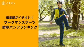 【ワークマン神アイテム】高機能防寒パンツランキングTOP3！日常もスポーツもお任せ！