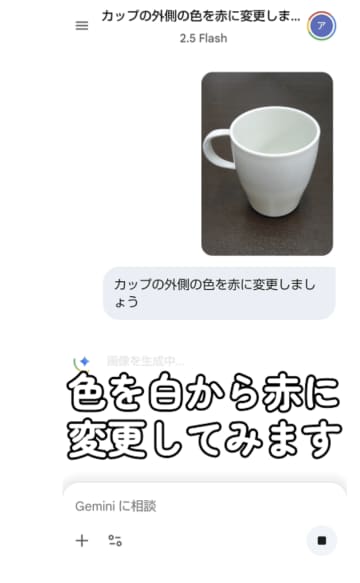 画像を編集・加工するならAIにおまかせ