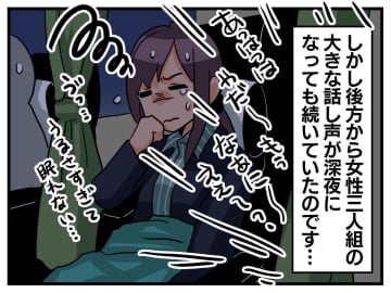深夜バスが「うるさすぎて眠れない！」女性客たちの騒ぎ声にゲッソリ → SAに到着すると、運転手が
