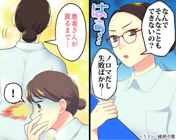 「そんなこともできないの？」厳しい先輩が『食べづわり』で苦しむ私に「耳を疑った」【衝撃の一言】