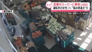 スーパーに車突っ込む　運転手の女性（77）“踏み間違え”か　鹿児島市