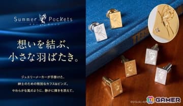 TVアニメ「Summer Pockets」七影蝶モチーフのカフス＆ピンズが登場――ジュエリーメーカーの職人が一点ずつ丁寧に仕上げ