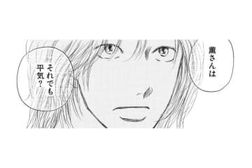 平気なふりして失ったもの…大切な人に本音を言えなかった日の後悔【お茶の間の時間#48】