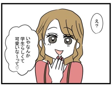 【漫画】「パパ活だもんね」とはっきりと言われた！【親友の彼ピは年収5億円 Vol.29】