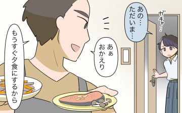 【漫画】「君はひとりになった方がいいよ」勝手な主張が招いた代償【家事にも給料がほしい Vol.11】