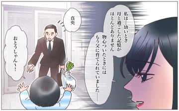 【漫画】本妻は実子を置いて家を出た?夫の過去が明らかに【実家に棺桶が運ばれてきました Vol.12】