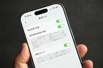 [みんなのケータイ]２年目のiPhoneはどう使うべきか？