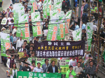 民主党、解散を決議し活動を終了