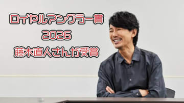 【目標は77cmを超えるシーバス⁉】実は釣り好き俳優！藤木直人さんが「ロイヤルアングラー賞」を受賞！