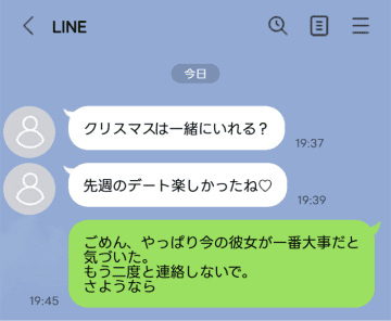 「クリスマスは一緒にいれる？」彼のスマホに表示された通知。問い詰めるも見苦しい言い訳が…【短編小説】