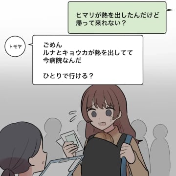娘の体調や成長すら知ろうとせず結婚記念日にも帰らない夫がお詫びの花束を差し出すも無感情。帰らない夫［１８］｜ママ広場マンガ