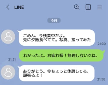 「残業中だよ」と夫から送られてきた写真。だが、背景の窓に映っていた景色を見て、別れを決意【短編小説】