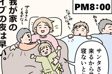 サンタクロースが来るクリスマスの朝。眠い、寝たい……でも母が絶対にやりたいこと【うちの男子（だんご）4兄弟・セレクション】
