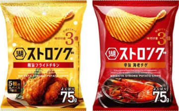 湖池屋の期間限定ご褒美♡ストロング新作で冬の贅沢時間